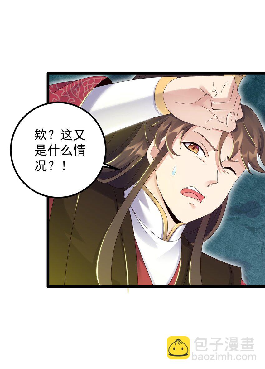 167 莲雅柔-第167话