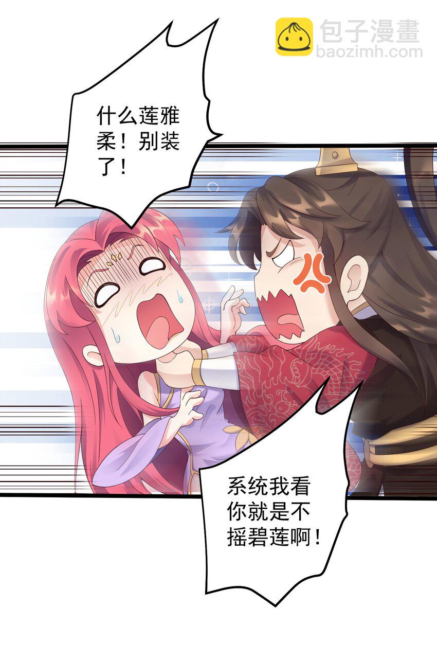 167 莲雅柔-第167话