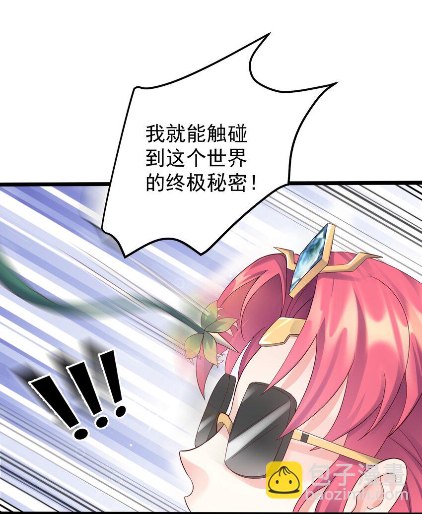 167 莲雅柔-第167话
