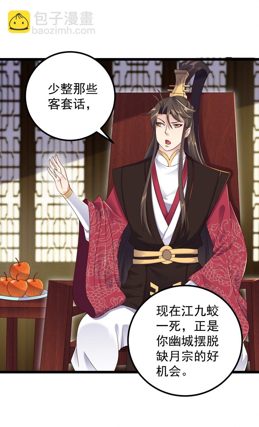 169 断魂笔-第169话