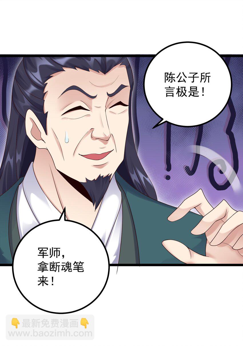 169 断魂笔-第169话