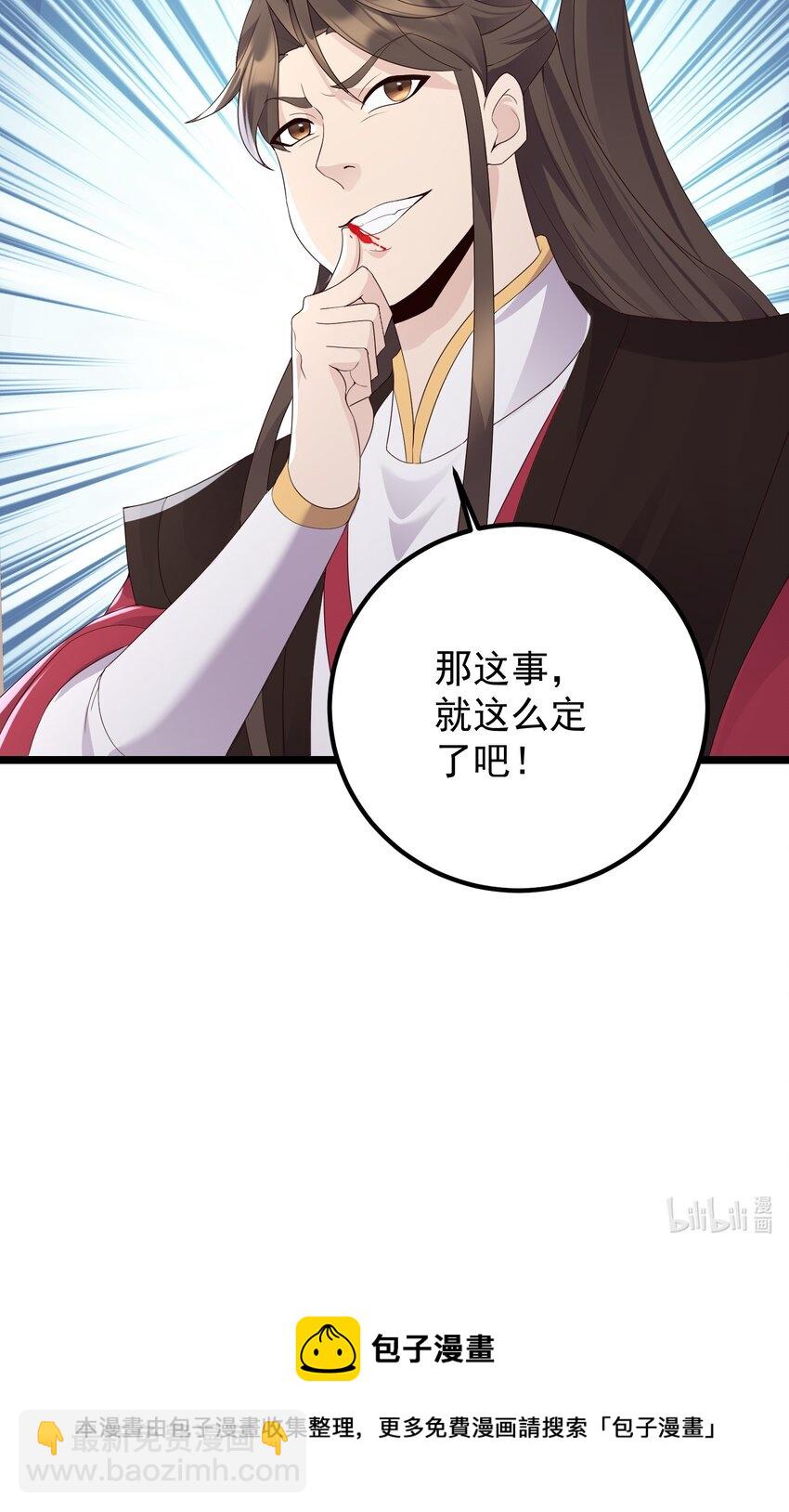 169 断魂笔-第169话