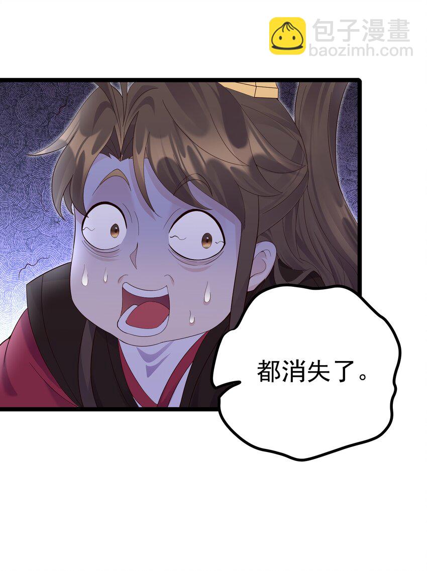 171 黄无槐-第171话