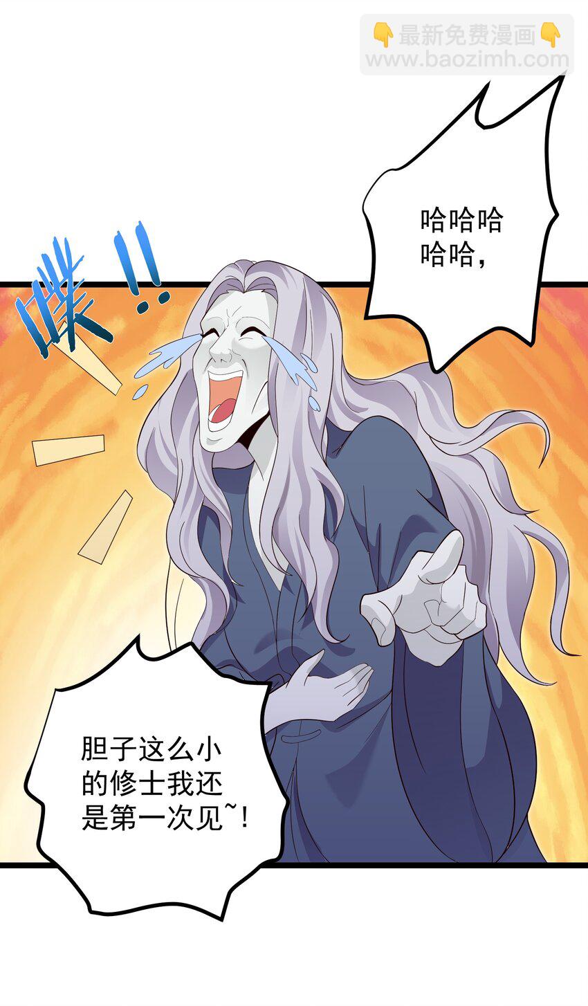 171 黄无槐-第171话