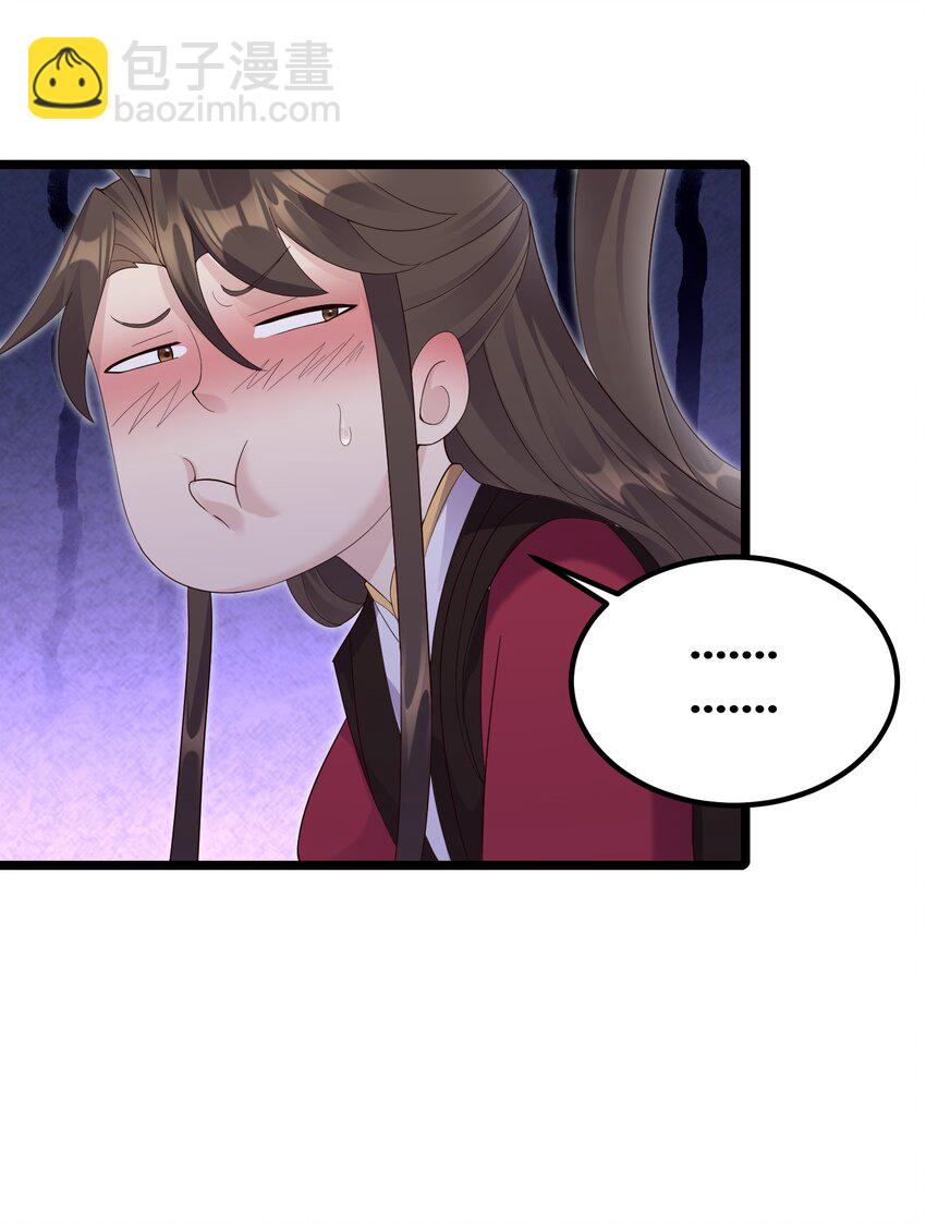 171 黄无槐-第171话