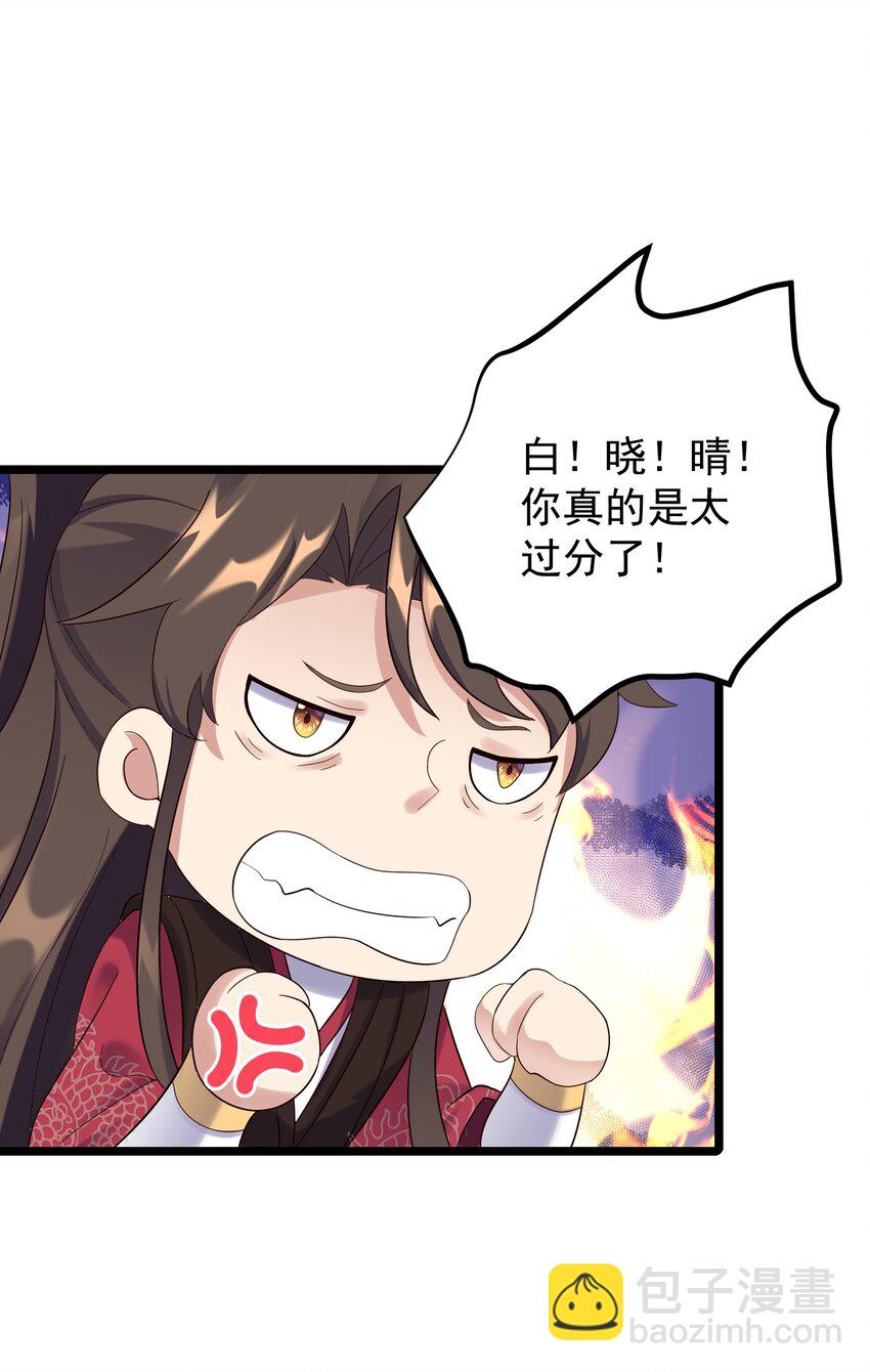171 黄无槐-第171话