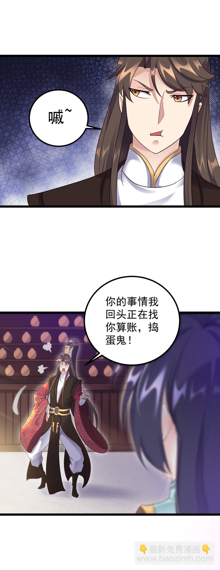 171 黄无槐-第171话