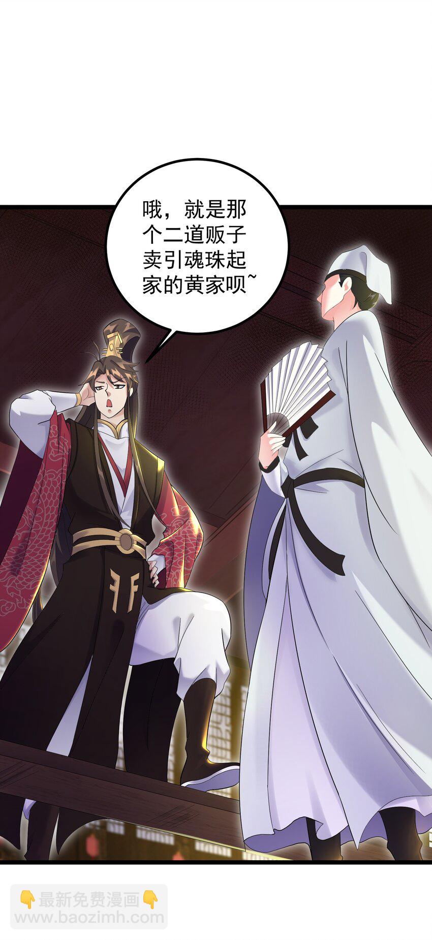 171 黄无槐-第171话