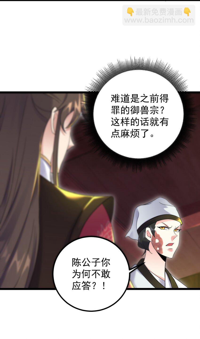 171 黄无槐-第171话