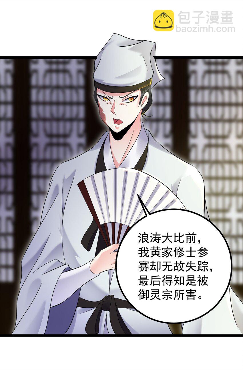 171 黄无槐-第171话