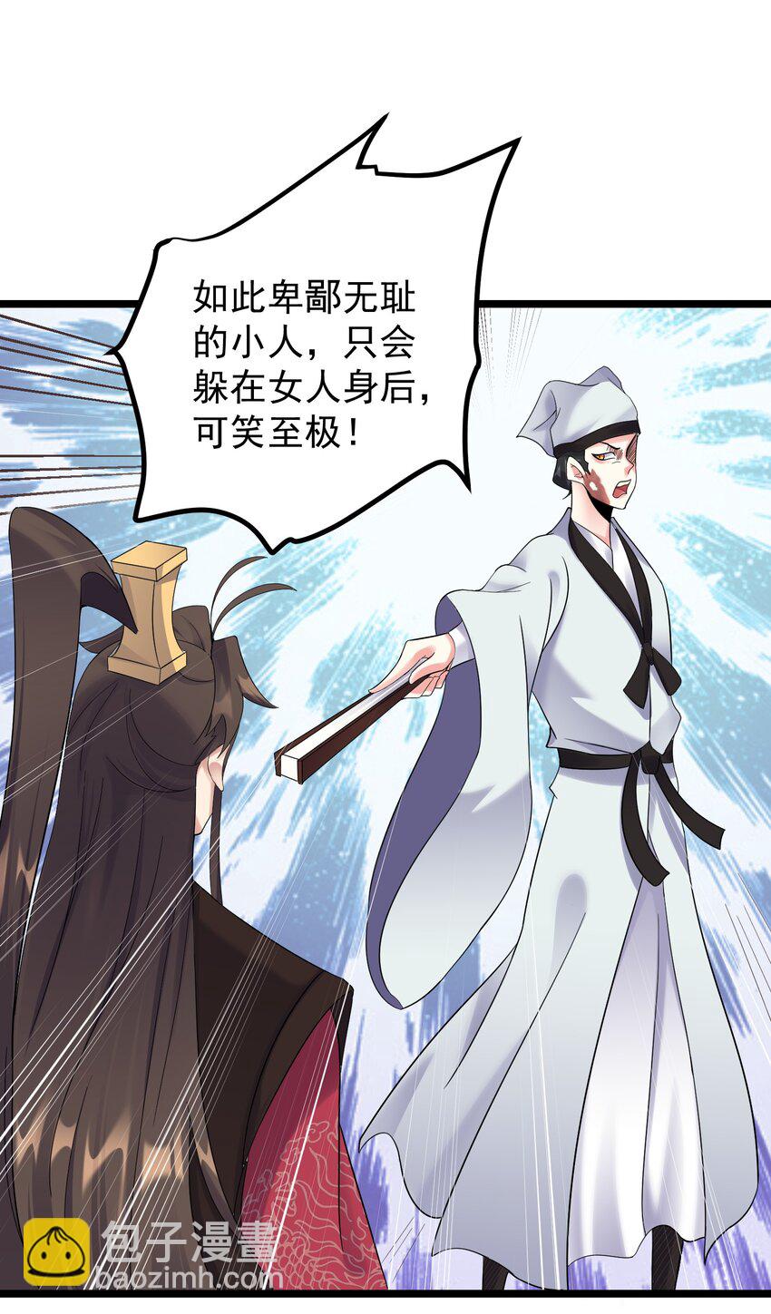 171 黄无槐-第171话