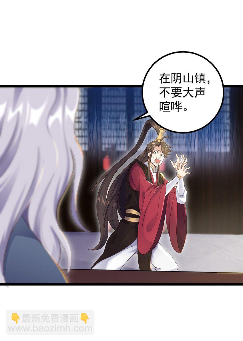 171 黄无槐-第171话