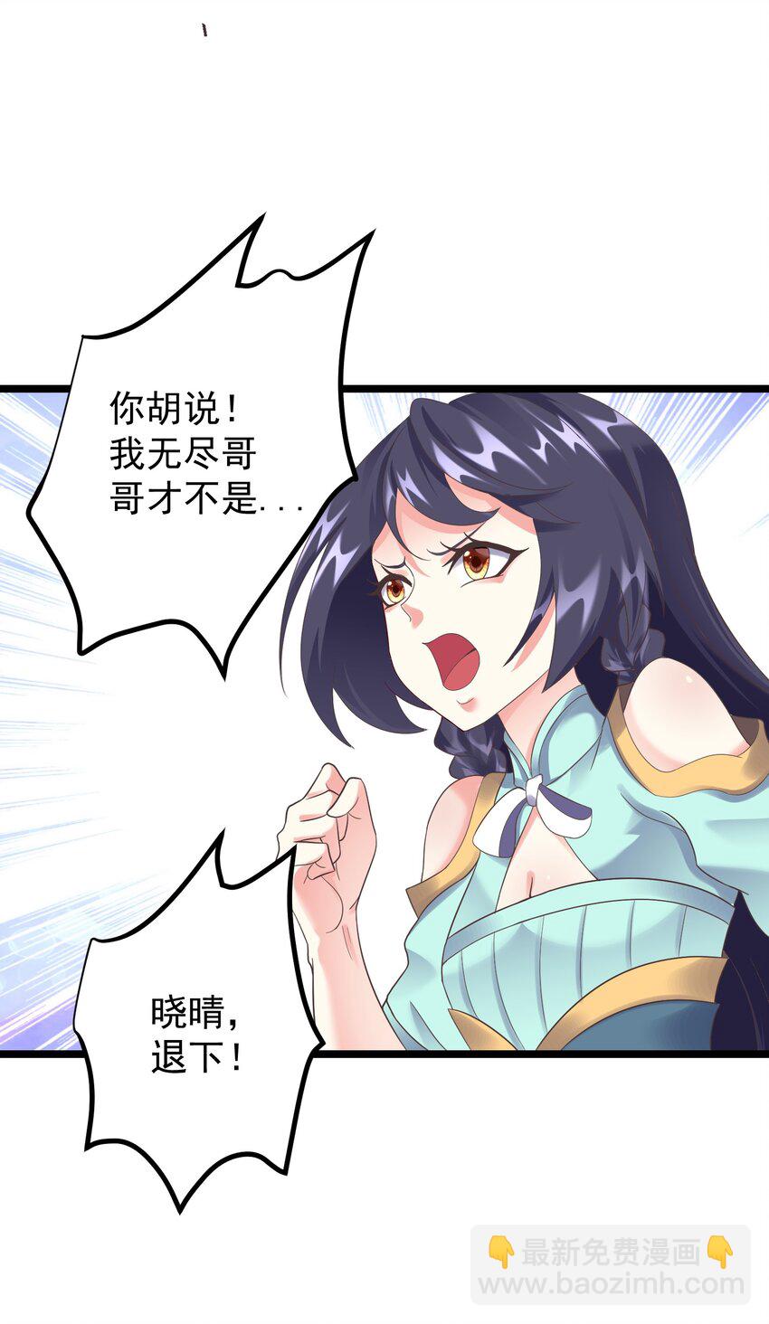 171 黄无槐-第171话