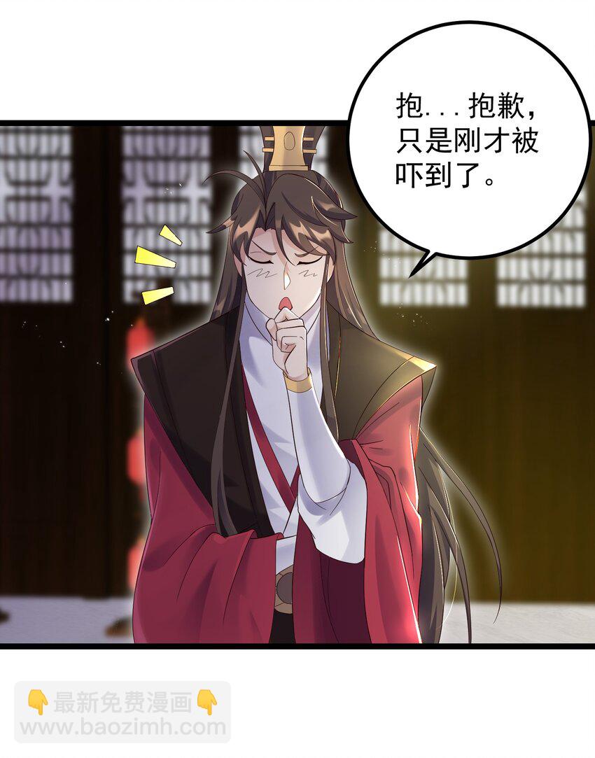 171 黄无槐-第171话