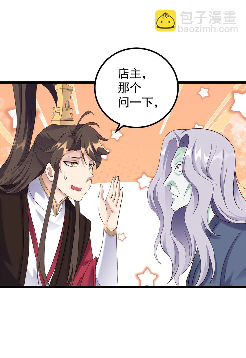 171 黄无槐-第171话