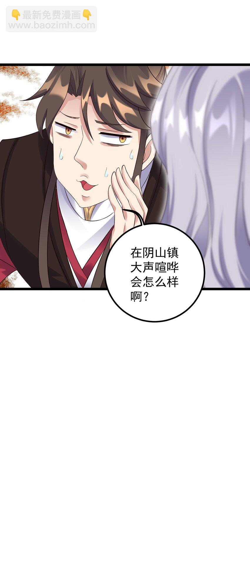 171 黄无槐-第171话