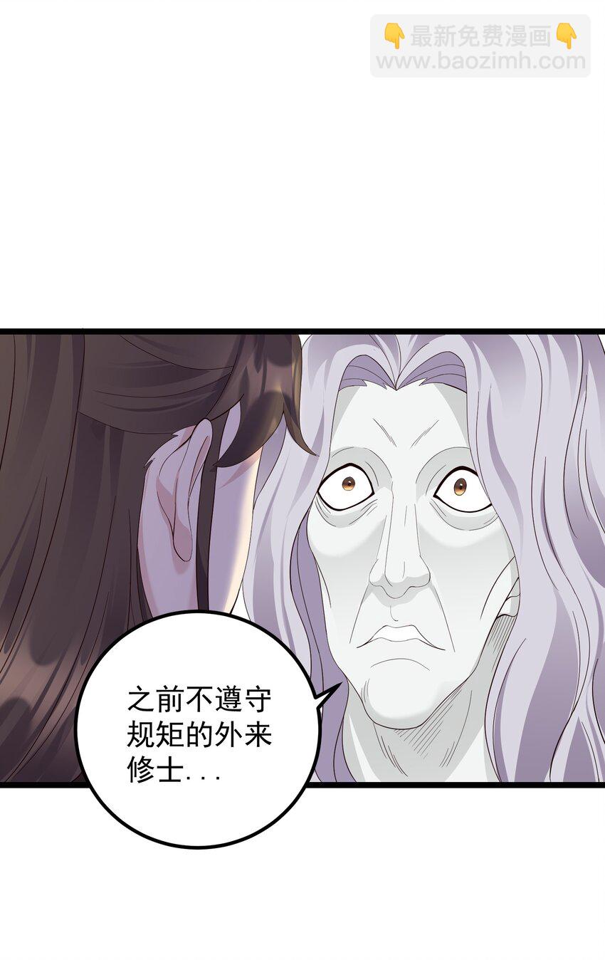 171 黄无槐-第171话