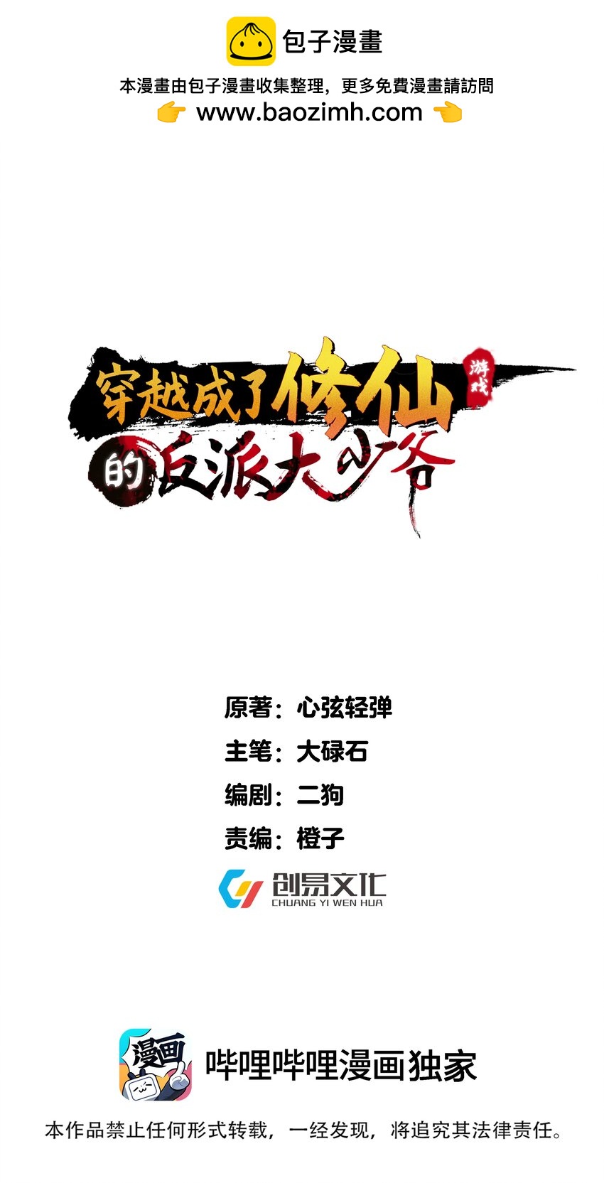 173 大礼-第173话