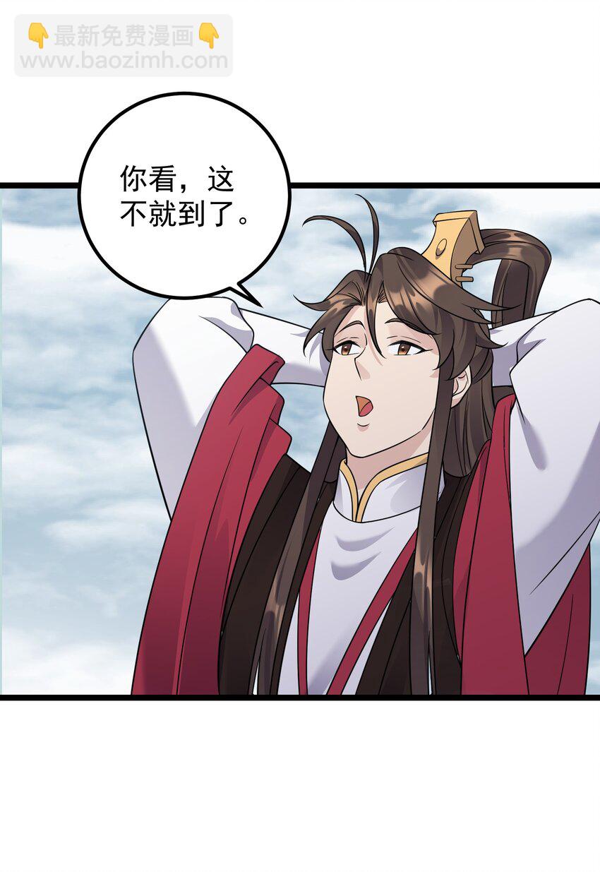 173 大礼-第173话