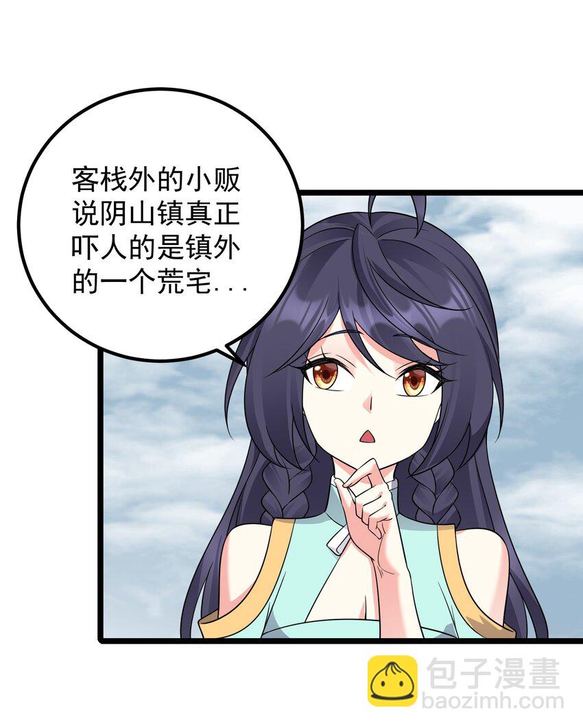 173 大礼-第173话
