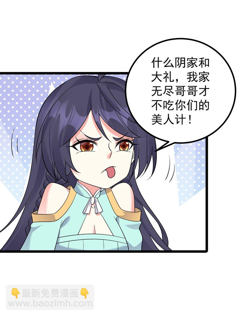 173 大礼-第173话
