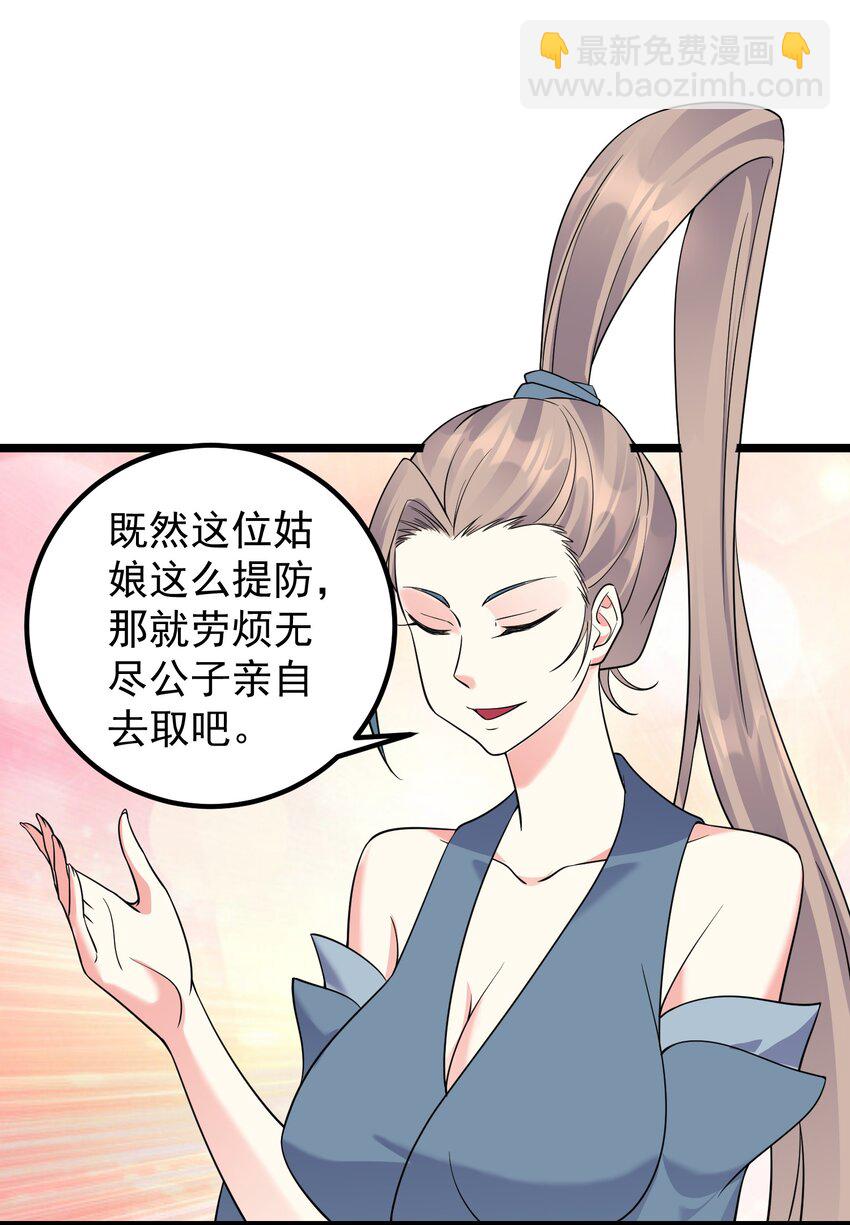 173 大礼-第173话
