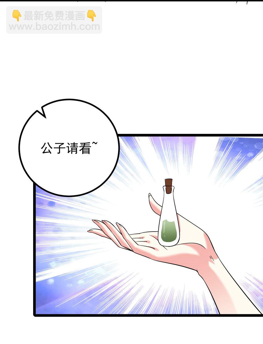173 大礼-第173话