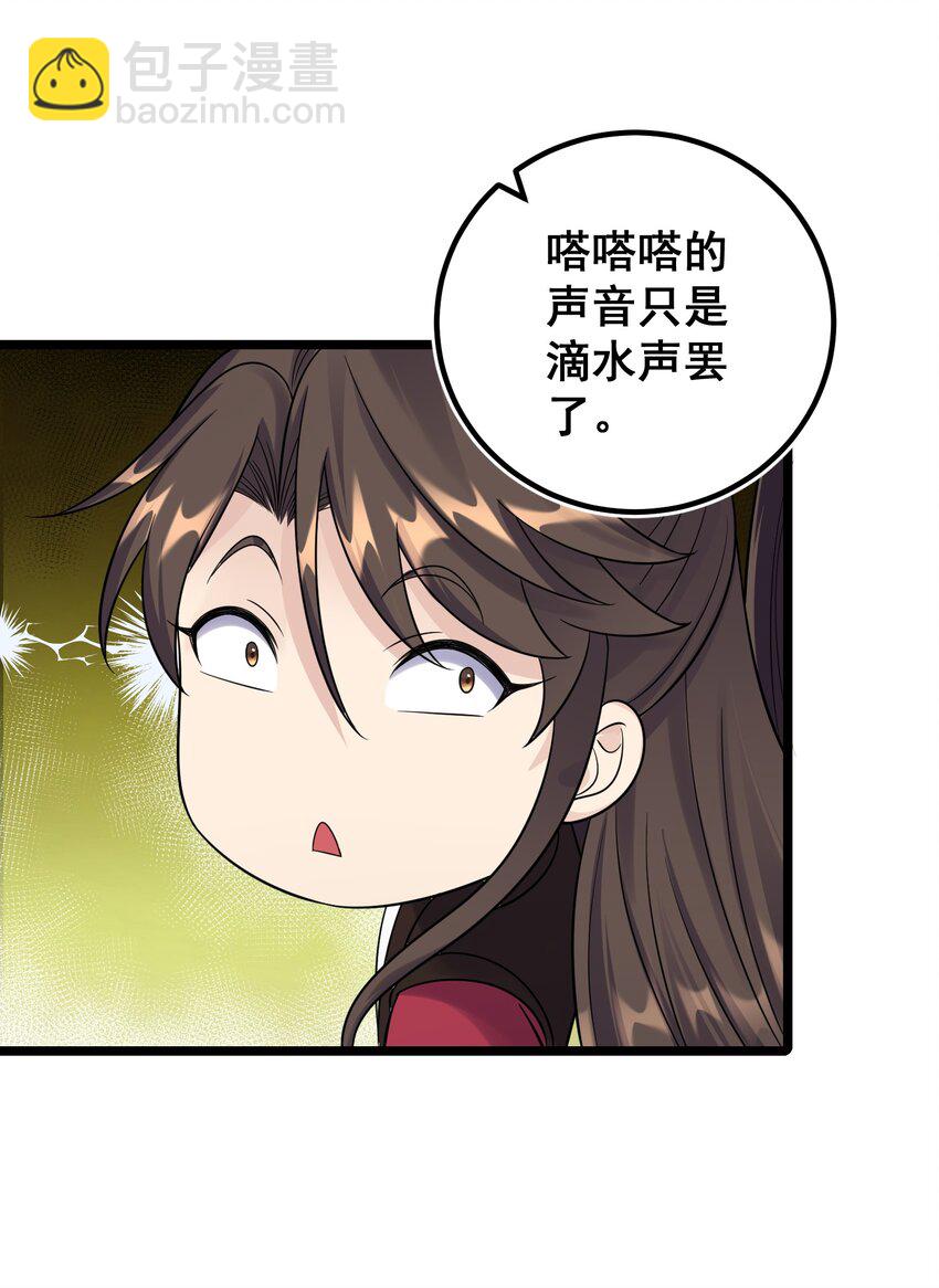 175 调节气氛-第175话