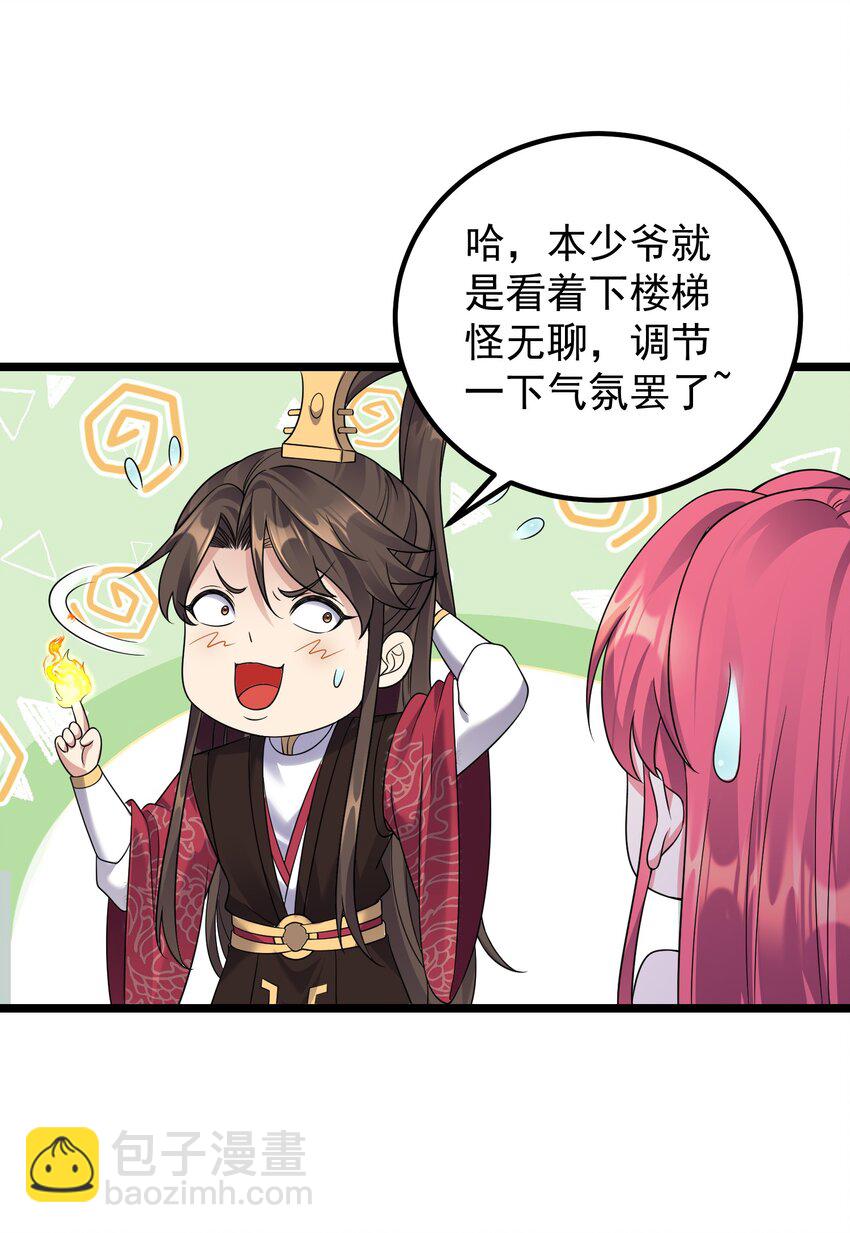 175 调节气氛-第175话