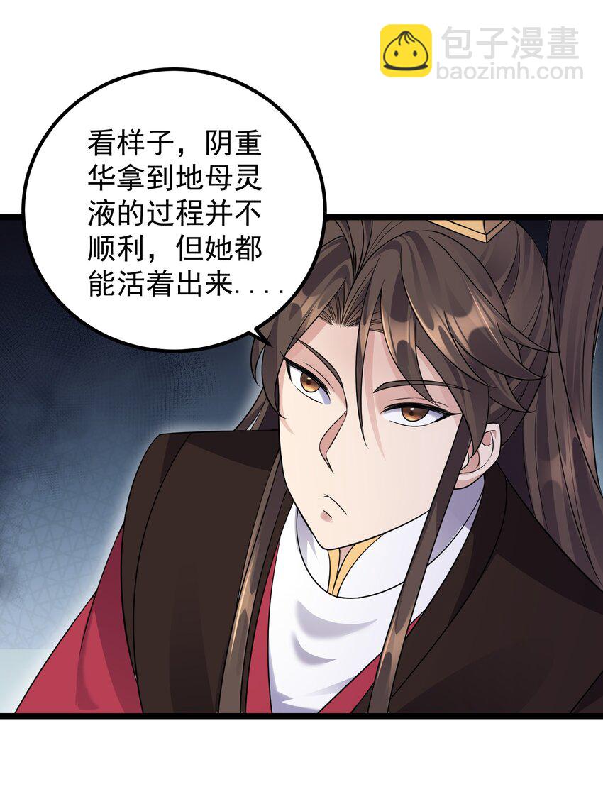 175 调节气氛-第175话