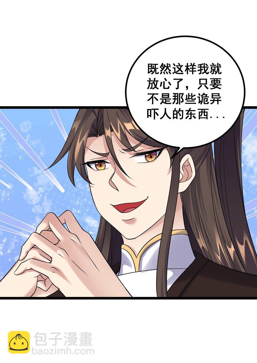 175 调节气氛-第175话