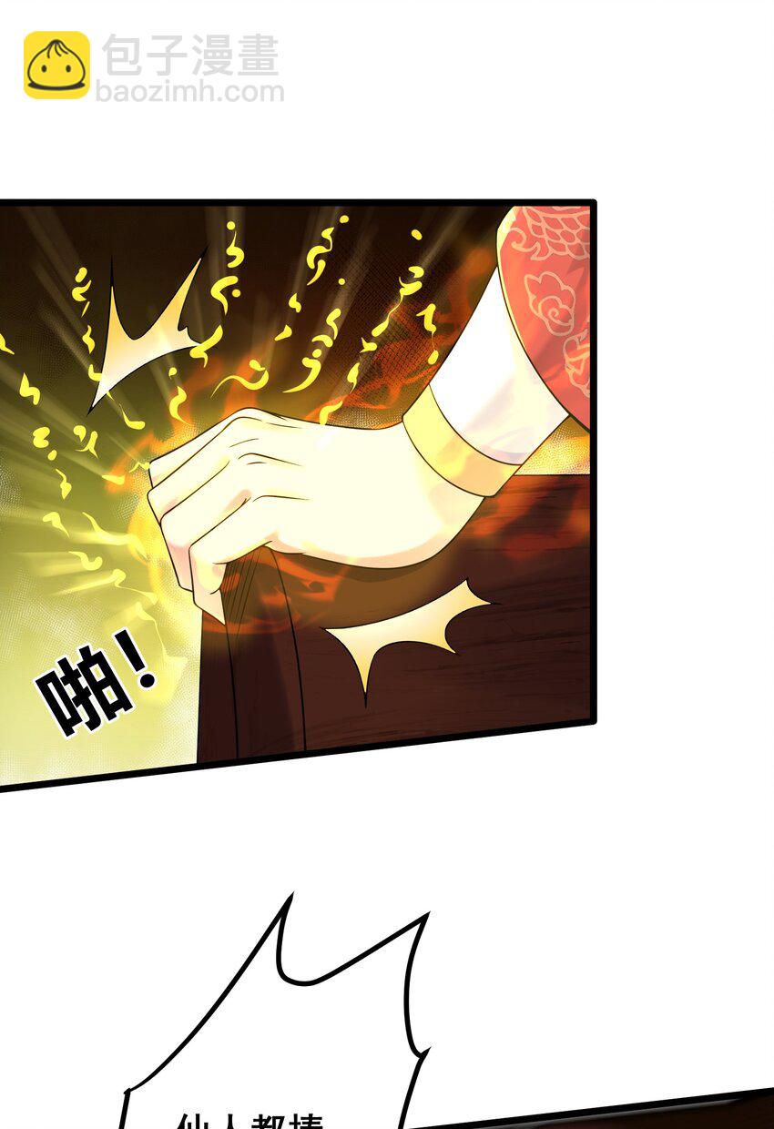 175 调节气氛-第175话