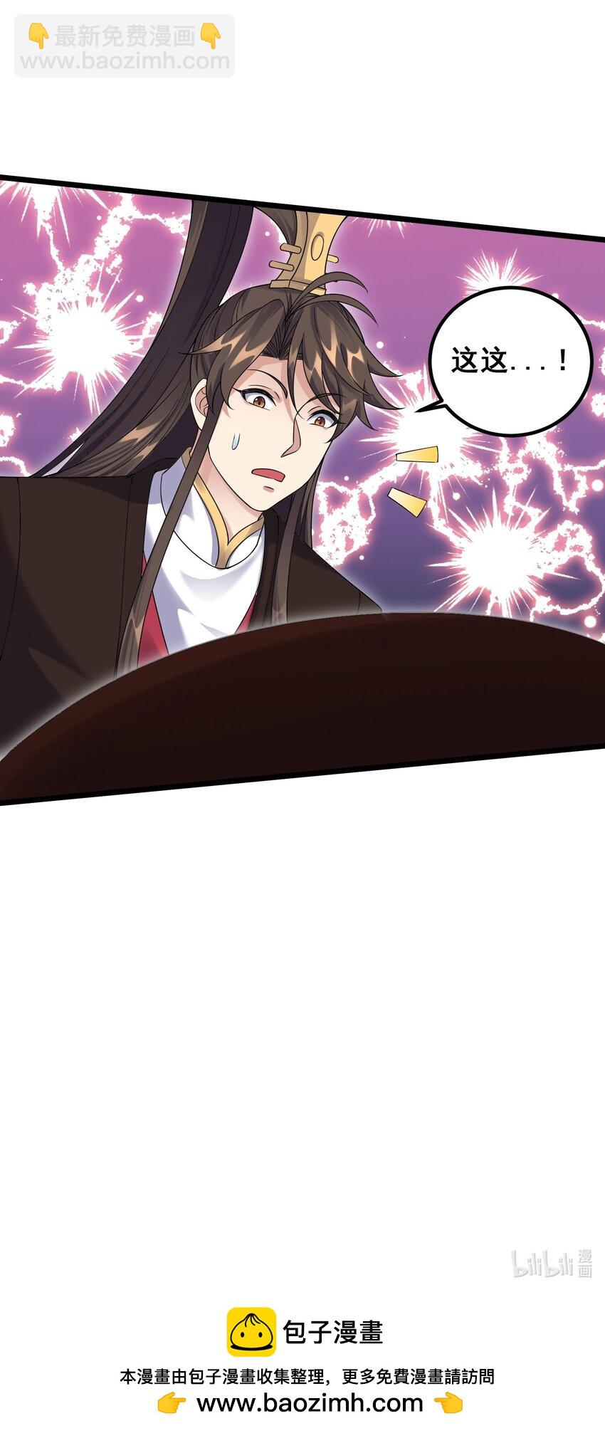 175 调节气氛-第175话