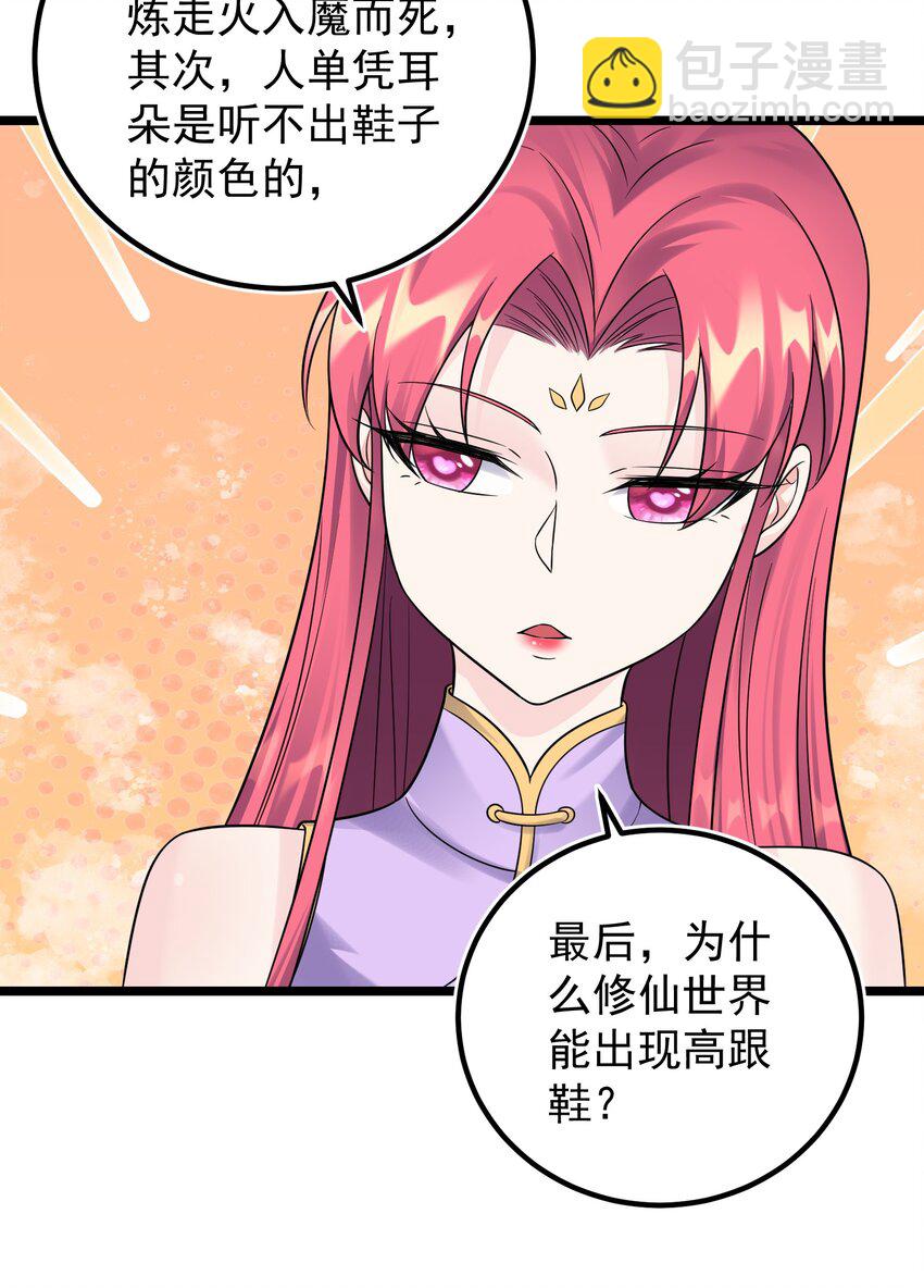 175 调节气氛-第175话