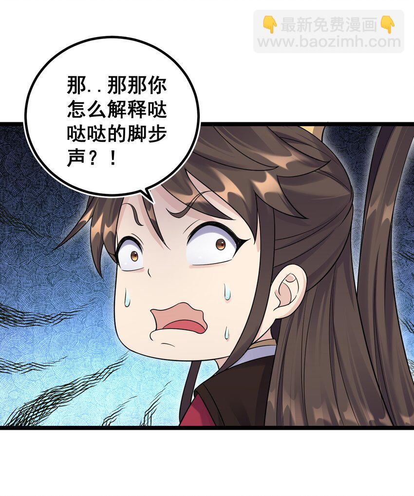 175 调节气氛-第175话