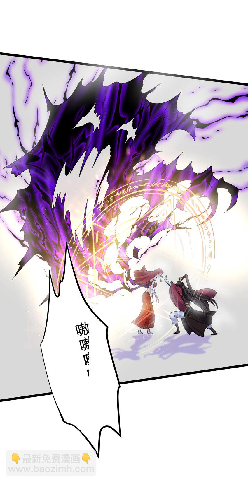 177 不要飞升-第177话