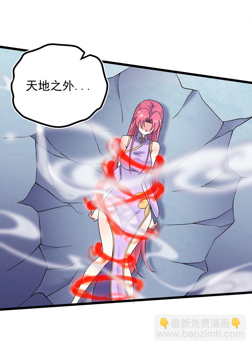 177 不要飞升-第177话