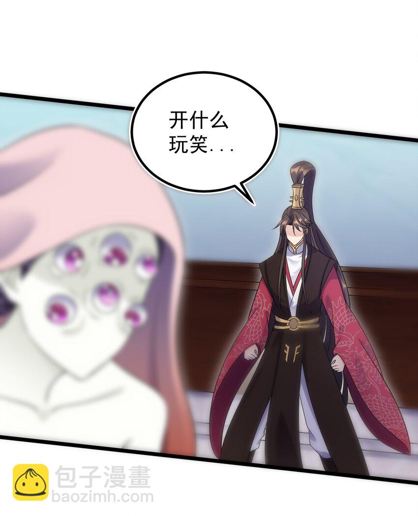177 不要飞升-第177话
