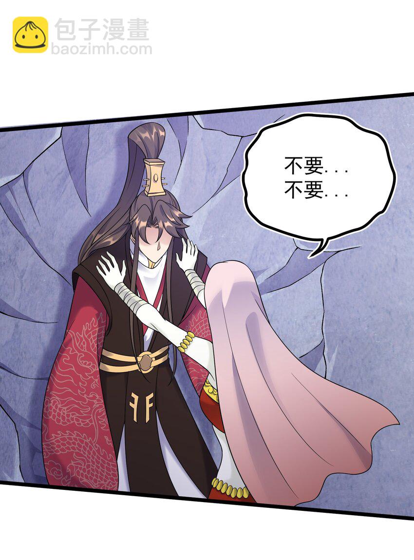 177 不要飞升-第177话