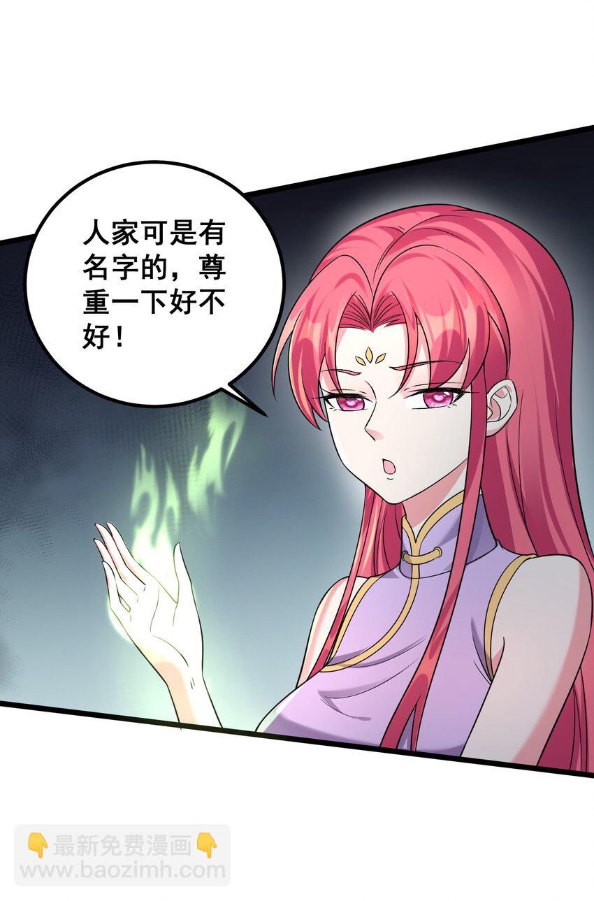 177 不要飞升-第177话