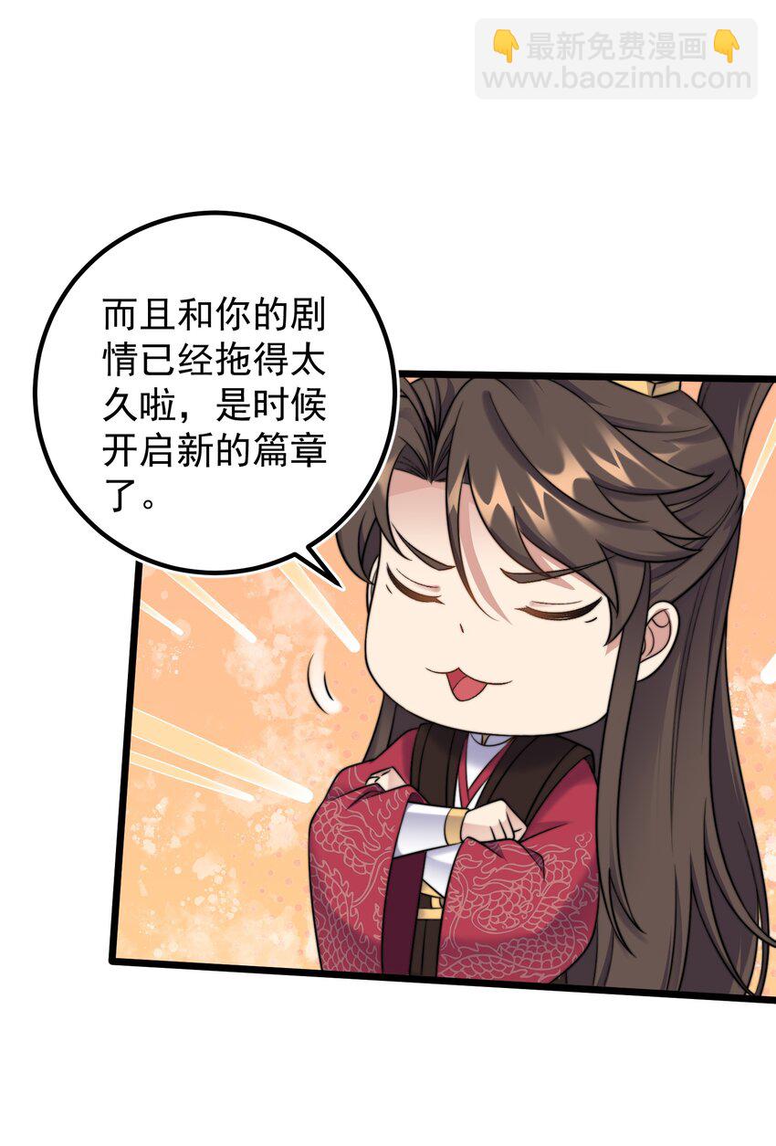179 拜拜了您嘞-第179话