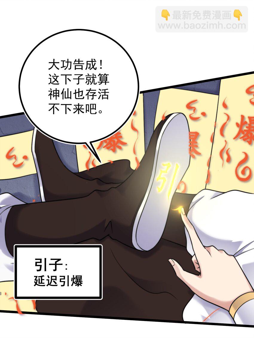 179 拜拜了您嘞-第179话