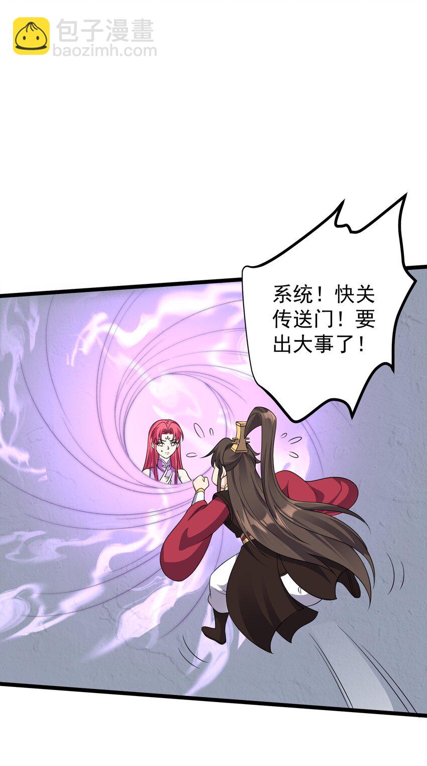 179 拜拜了您嘞-第179话
