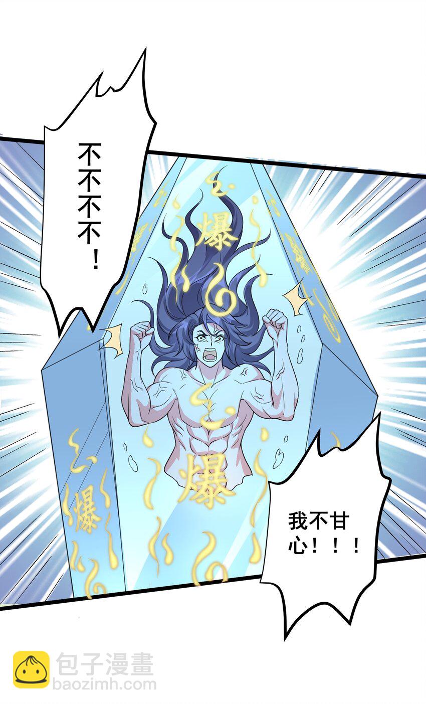179 拜拜了您嘞-第179话