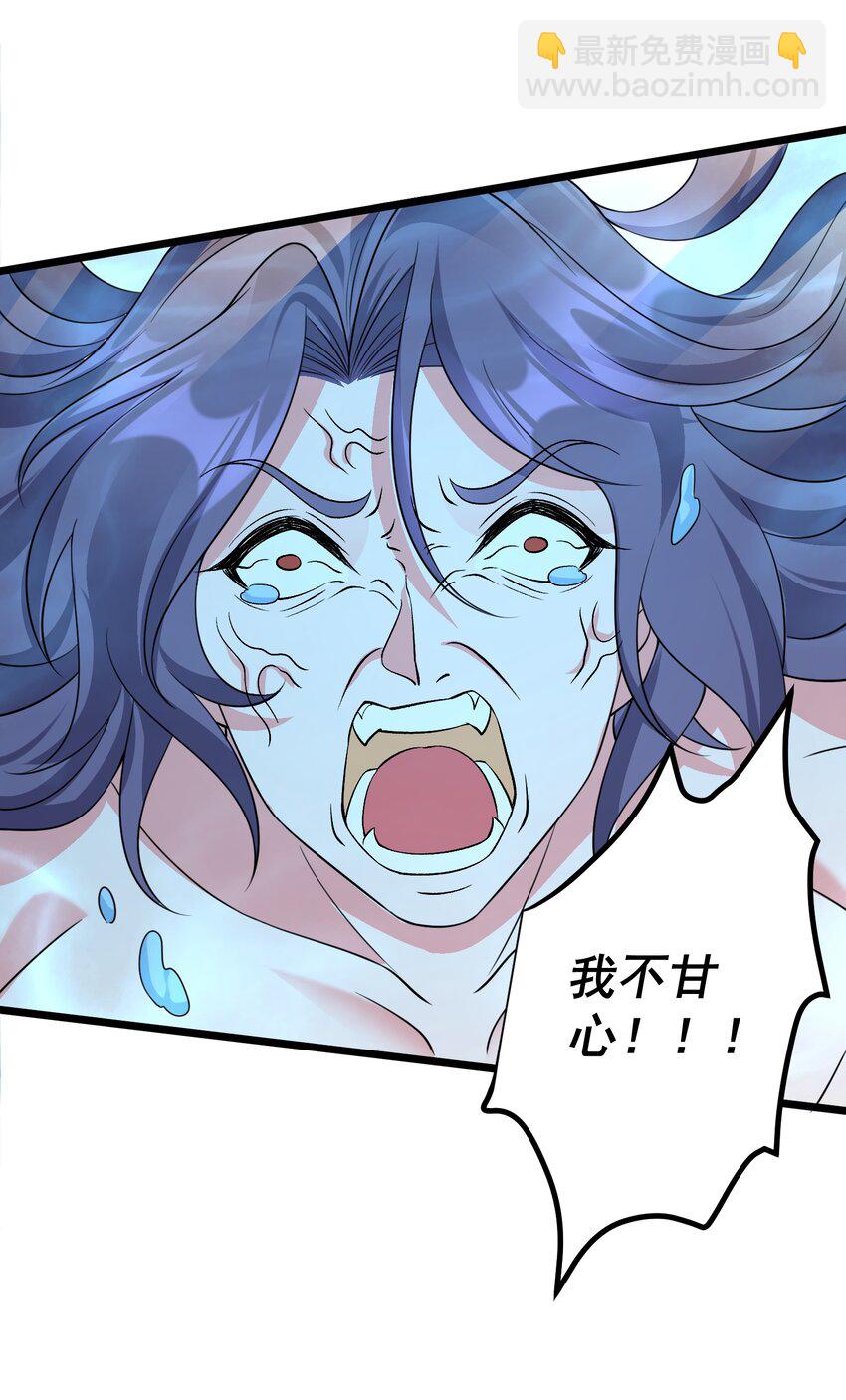 179 拜拜了您嘞-第179话