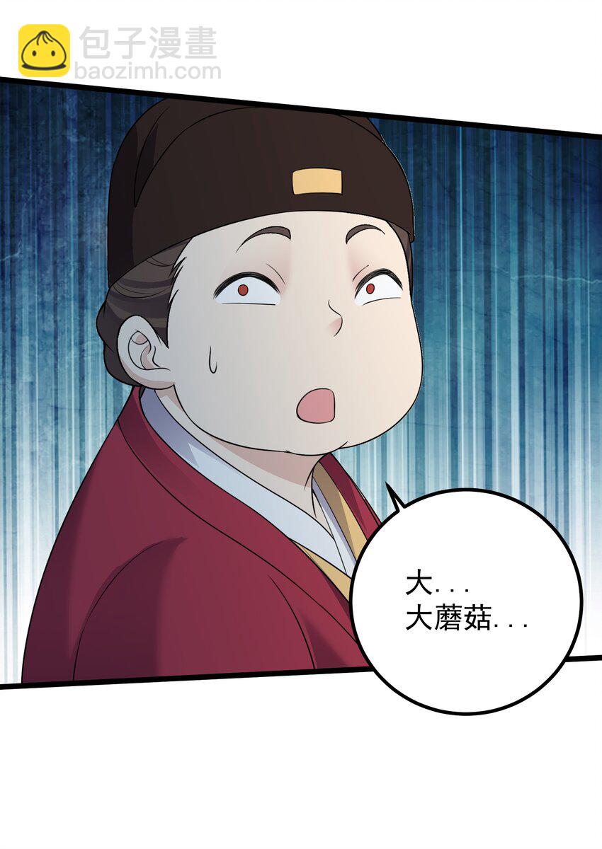 179 拜拜了您嘞-第179话