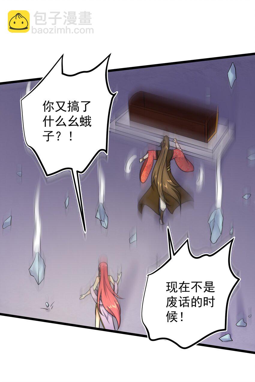 179 拜拜了您嘞-第179话