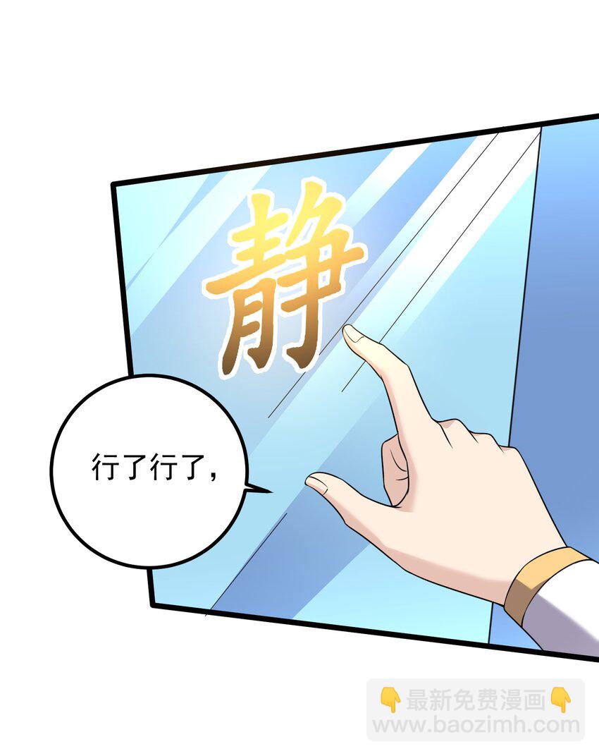 179 拜拜了您嘞-第179话