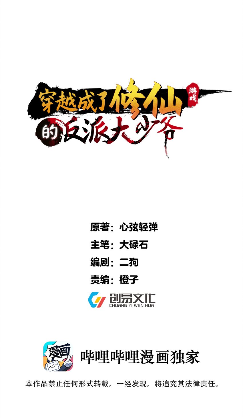 019 敢在老子面前泡妞儿？-第19话