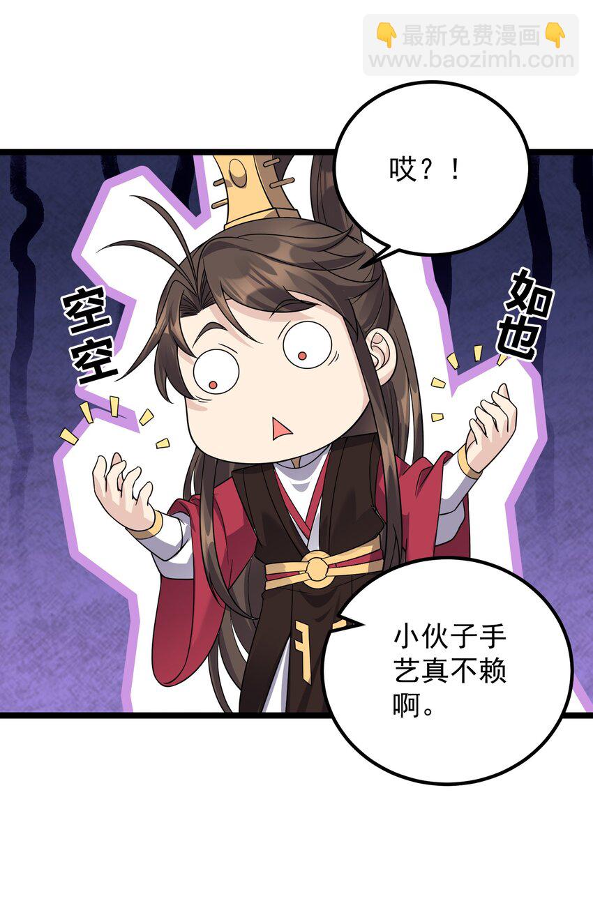 181 蔓藤海(1/2)-第181话